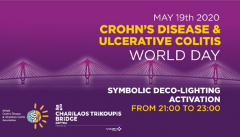 19η Μαΐου – Παγκόσμια Ημέρα Ιδιοπαθών Φλεγμονωδών Νόσων του Εντέρου (ΙΦΝΕ)