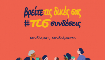 30η Μαΐου, Παγκόσμια ημέρα για την πολλαπλή σκλήρυνση